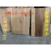 diy木板 杉木板 日本吉野杉  密度高較重木紋明顯 不容易爛  鹿角蕨上板 鹿角蕨板材 蕨類植物 毯蘭 瀑布蘭