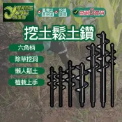 包退0費用 挖土鑽頭 鑿土鑽 鬆土鑽 鬆土神器 鑿土鑽 地鑽頭 園藝種植 麻花鑽 挖土鑽尾 土鑽頭 鬆土鑽頭【超能旗艦】
