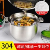 【304不銹鋼油壺】濾油罐 帶蓋 家用 濾油器 大容量 廚房 過濾 油渣 儲豬油盆 油壺 油罐 過濾油壺 廚房油壺 濾油