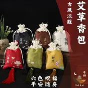 子時長安 可收據🏮 艾草香囊 臺灣現貨 汽車吊飾 防蚊香包 車載香薰 重陽艾草包 香囊禮品 除穢淨化 車用小物 流蘇吊飾