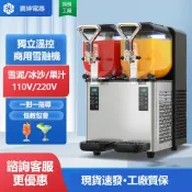🌟宅配到府🌟商用雪融機 小型家用機 單缸雪泥機 多功能冷飲機 雙缸全自動 三缸冰沙機 奶茶店專用 自助餐設備