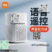 小米小愛音箱Play增強版智能語音小艾同學藍音響wifi聲控機器人