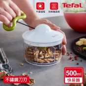 【康是美官方網購】Tefal法國特福 快易轉食物調理器（500ml）_廠商直送