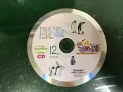 巧虎CD 小朋友 巧連智 中班生適用 成長版 2008年12月號 二手裸片CD Z19
