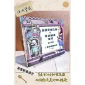 ▪️書況新/繪本/ 莫里斯桑達克/《保護者海克特與當我越過海洋：兩首童謠》/向十九世紀最著名插畫家—凱迪克致敬的代表作