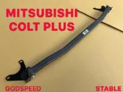 MITSUBISHI COLT PLUS 引擎室拉桿 平衡桿