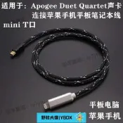 Apogee Duet Quartet 音效卡 連接線 mini轉type-c 平板筆電適用 高傳輸穩定 2米3米