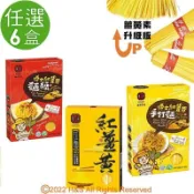豐滿生技 紅薑黃麵線&紅薑黃拉麵&紅薑黃手打麵(500g/盒)單盒任選6盒組