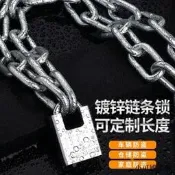 【小可精選國際購】鏈條鎖連鎖防盜鏈子鎖防剪鐵鏈三輪車摩托車自行車電動電瓶車門鎖