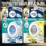 日本P&G 風倍清Febreze 浴廁用 防霉 / 室內用 抗菌 消臭 防臭劑 7ml【小三美日】DS011440 x