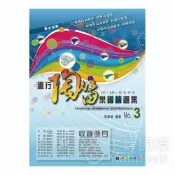 【恩心樂器】《流行陶笛樂譜精選集 第3冊》附伴奏QR 陶笛樂譜 複管陶笛 魚仔 也可以 修煉愛情 我們不一樣  卓著
