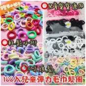 百寶袋小舖子 兒童髮圈 0.2元1條 100入兒童彈力 髮圈 超彈力 不傷髮髮圈 寶寶彩色綁頭髮皮筋 無接縫髮圈