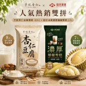 神腦生活 百年枝仔冰城 于記杏仁人氣熱銷雙拼15入組(于記杏仁豆腐雪糕8入、濃厚榴槤雪糕7入) 冰棒 冰品 冰【玉山信用卡+APP下單最高9%回饋★領券再折】