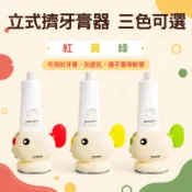 《現貨 開發票》擠牙膏器 牙膏擠壓器 擠牙膏神器 擠牙膏 擠牙膏器具