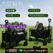 最佳優品 [歡迎詢價 可開發票]全地形便攜式氧化布料手推車 360°旋轉 大容量輕便 多用途運動露營購物