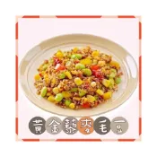 (店+)【說蔬人】黃金藜麥毛豆200g/退冰即食/藜麥沙拉/沙拉輕食/低卡代餐/黎麥毛豆