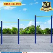 【高評價】戶外健身器材室外單槓雙槓高低槓天梯小區廣場公園運動器材鍛鍊用