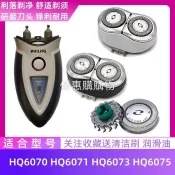 🔥台灣出貨🔥 適用飛利浦刮鬍刀刀頭刀片網罩HQ6070 HQ6071 HQ6073 HQ6075通用