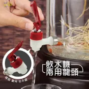 (店+)Elephant Waters 沐象 飲水機塑膠二用龍頭-熱 水龍頭 茶栓 飲水機出水口