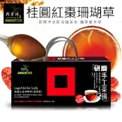 ⭐SUN⭐阿華師茶業桂圓紅棗-研磨手工茶磚即溶包 24入/盒★