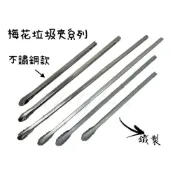 (店+)不鏽鋼梅花垃圾夾  鐵梅花夾  清潔用具 垃圾桶周邊熱銷商品 (限宅配)