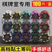 新款太陽花高檔德州撲克籌碼幣卡黏土棋牌室專用任選防水磨砂全套 py6264