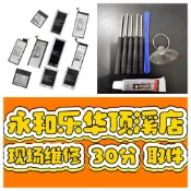 Samsung 三星 S23 S22 S21 S20 S10 Plus S9+ S8+ 電池 換電池 現場維修 永和