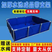 極致甄選 【台灣公司 可開發票】加厚帆布魚池帶支架養魚池防水布專用篷布蓄水池加厚大型水產養殖
