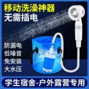 戶外電動淋浴器 充電式水泵 工地宿舍簡易移動淋浴 露營車用洗澡神器 便攜加壓抽水蓮蓬頭花灑 USB充電淋浴泵 戶外洗澡