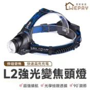 【Wepay首選】L2強光頭燈  [送18650電池x2] 原裝L2伸縮調光 雙鋰電XM-L2釣魚頭燈