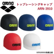 現貨正版M號L號arena日本製ARN-9900, ARN-3910圓頂型FINA認可AQUAFORCE 3D競賽款泳帽