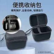 【硬殼特硬】相機收納包 防摔 適用佳能R50 R100 索尼 富士 松下 CCD相機 canon 相機 防摔 canon