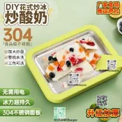 炒優酪乳機加勇曉形兒童大號炒冰機抄冰沙機厚切304不銹鋼免插電款