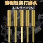 ✨桃園有貨✨電鋸鏈條銼刀電動油鋸磨鏈條機打磨器金剛石磨頭磨鋸齒金剛砂磨頭 RMRG