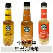 星巴克焦糖風味糖漿，榛果風味糖漿，香草風味糖漿，焦糖醬，蜜柚醬，防蟲壓頭