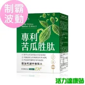 BHK's-專利苦瓜胜肽EX2素食膠囊(60粒/盒)【活力達康站】
