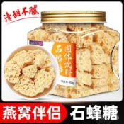 💟批發可議價💟代購 石蜂糖正品石蜂糖燕窩伴侶孕㛿可用非馬來西亞小包裝石峰糖蜜糖