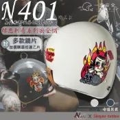 ✪三重一路安全帽✪贈鏡片✪NIKKO N401 守護貝貝 小惡魔 刺青 聯名 跨界 TATTOO 復古帽 安全帽 401
