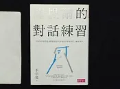 薩提爾的對話練習 以好奇的姿態，理解你的內在冰山 探索自己 連結他人│李崇建│親子天下