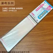 建弟工坊 OPP自黏 透明保護膜 4片 50*90cm 附背膠 防油汙保護墊 油煙防油瓦斯爐 貼紙 壁紙 塑膠
