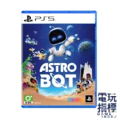 【電玩指標】十倍蝦幣 PS5 太空機器人 Astro Bot 中文版 宇宙機器人 太空冒險 救援任務