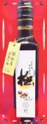 青田屋 姬松茸(岩出101株) 黑豆純天然手工釀造 古早味醬油