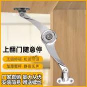 滿99出貨 可開發票 刀型支撐杆任意停 上翻櫃門拉桿 廚櫃門支撐隨意停 多檔定位支撐鉸鏈