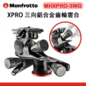 EC數位 Manfrotto 曼富圖 MHXPRO-3WG XPRO 三向鋁合金齒輪雲台 雲台 齒輪雲台 油壓雲台 三向