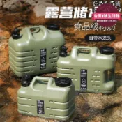 月鳥商社 【滿額免運】露營儲水桶 露營大容量水桶 戶外飲水桶 蓄水桶 帶水龍頭12L 18L 25L 手提水箱 家用 露營 車