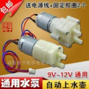 協貿國際日用品生活2館 泡茶機茶臺電磁爐茶具茶盤桶裝水12v抽水泵自動上水器小電機水管
