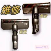 LGA9 A9+ 全系列地板吸頭故障維修 軟管破裂更換lga9k吸頭維修馬達故障細部清理軸承清理絨毛邊條更換關節斷裂免運