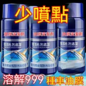 🚀桃園出貨🚀玻璃油膜去除劑 擋風清潔車窗後視鏡 去油膜泡沫清洗劑 油膜凈 玻璃油膜凈 車窗 噴霧去油膜神器 JP04