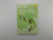 【心理勵志_ELA】《情境管理－修訂本》_莊銘國