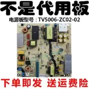 原裝58寸Haier海爾ls58al88d91液晶電視機電源板TV5006-ZC02一02無維修